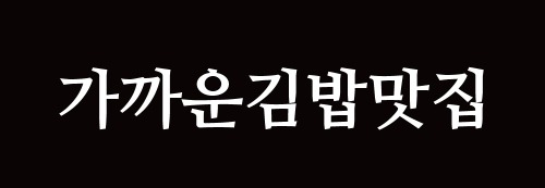 대표이미지